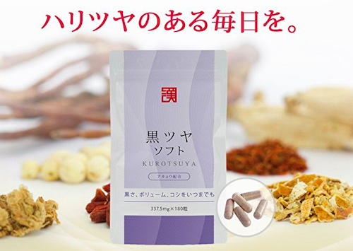 黒ツヤソフト