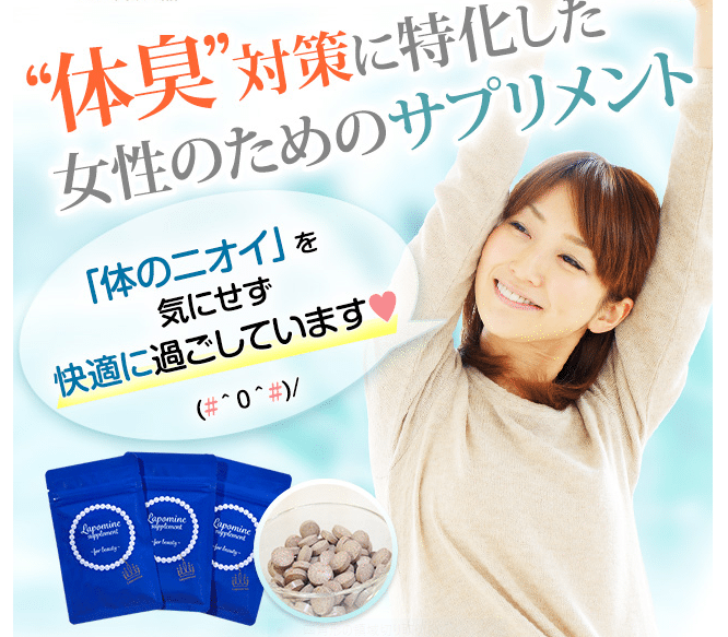ラポマインサプリ