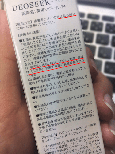 注意点