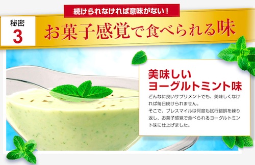 ブレスマイル特徴01