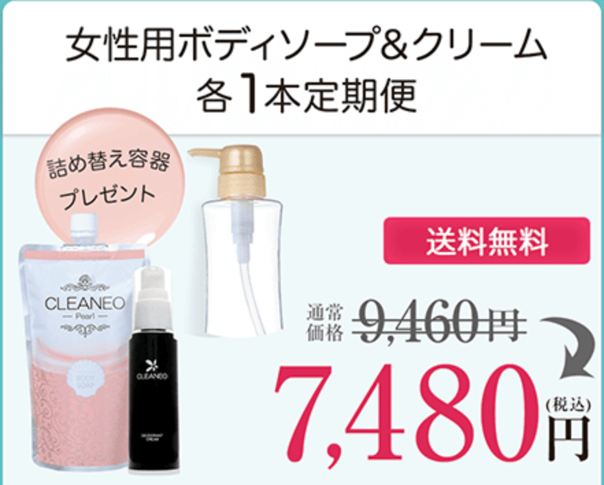 クリアネオ