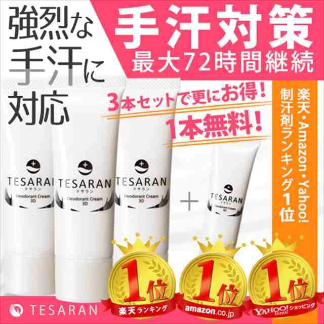 テサラン