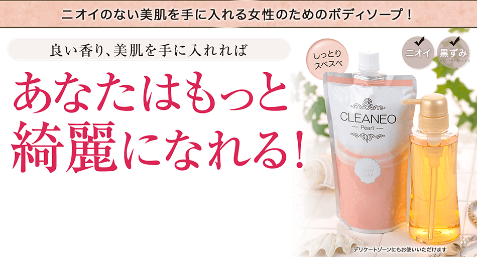 クリアネオパール