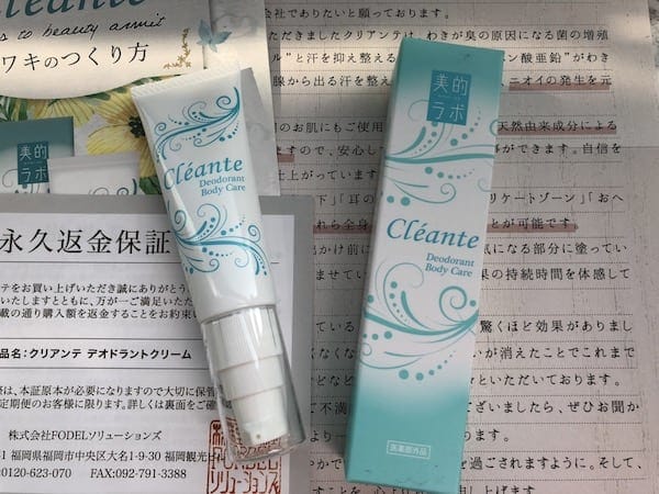 クリアンテ