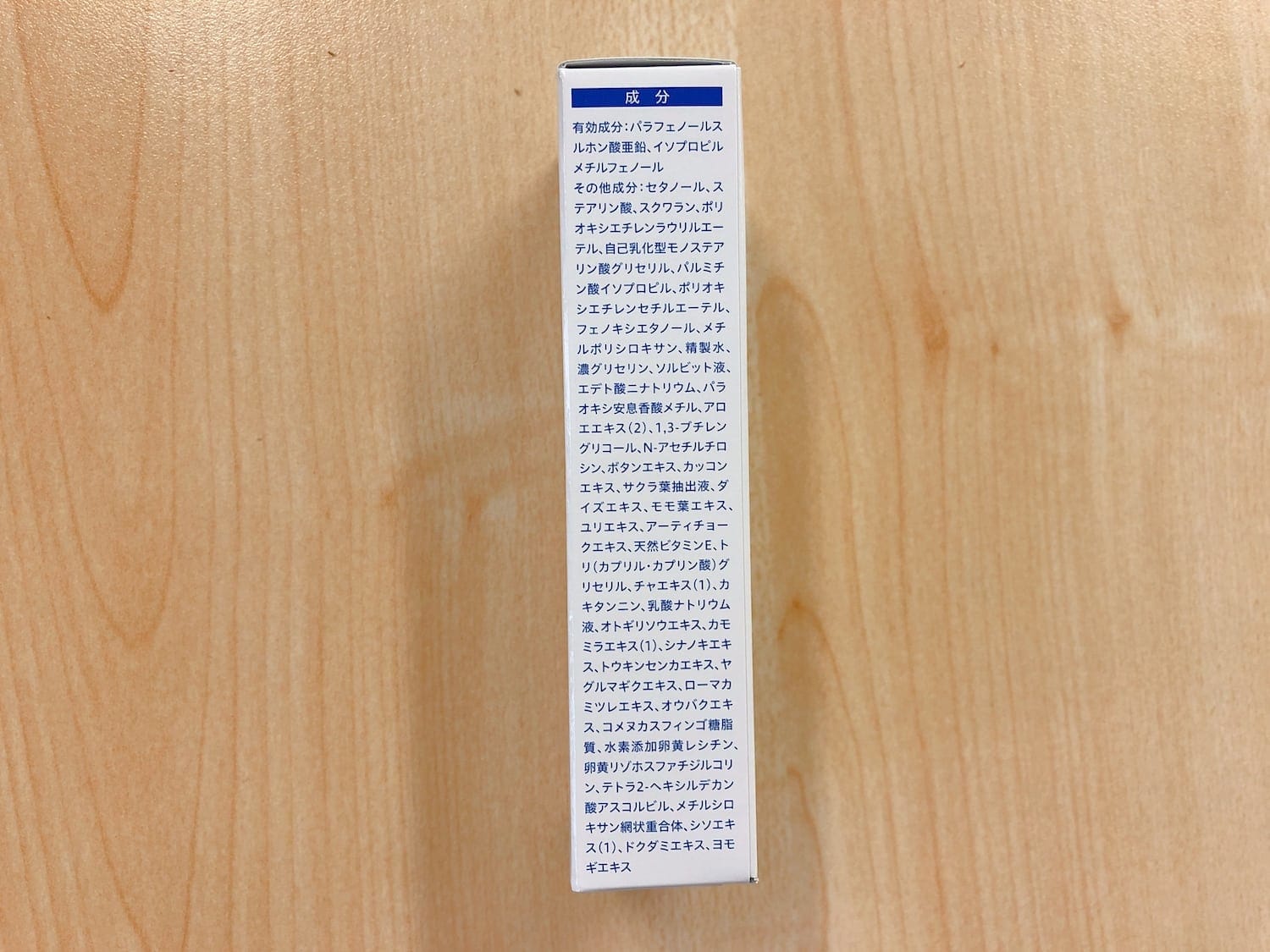 ラポマインクリーム