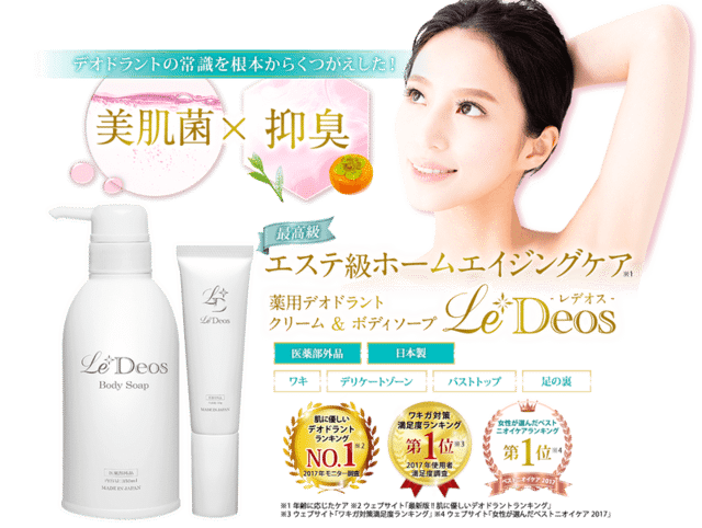 商品4:レデオス