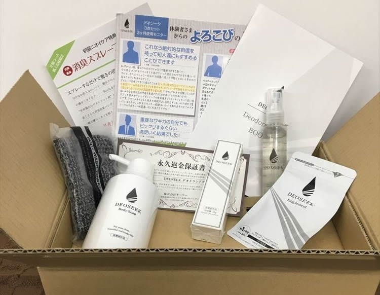 デオシークを実際に使ってその効果や使い心地を体験してみました!